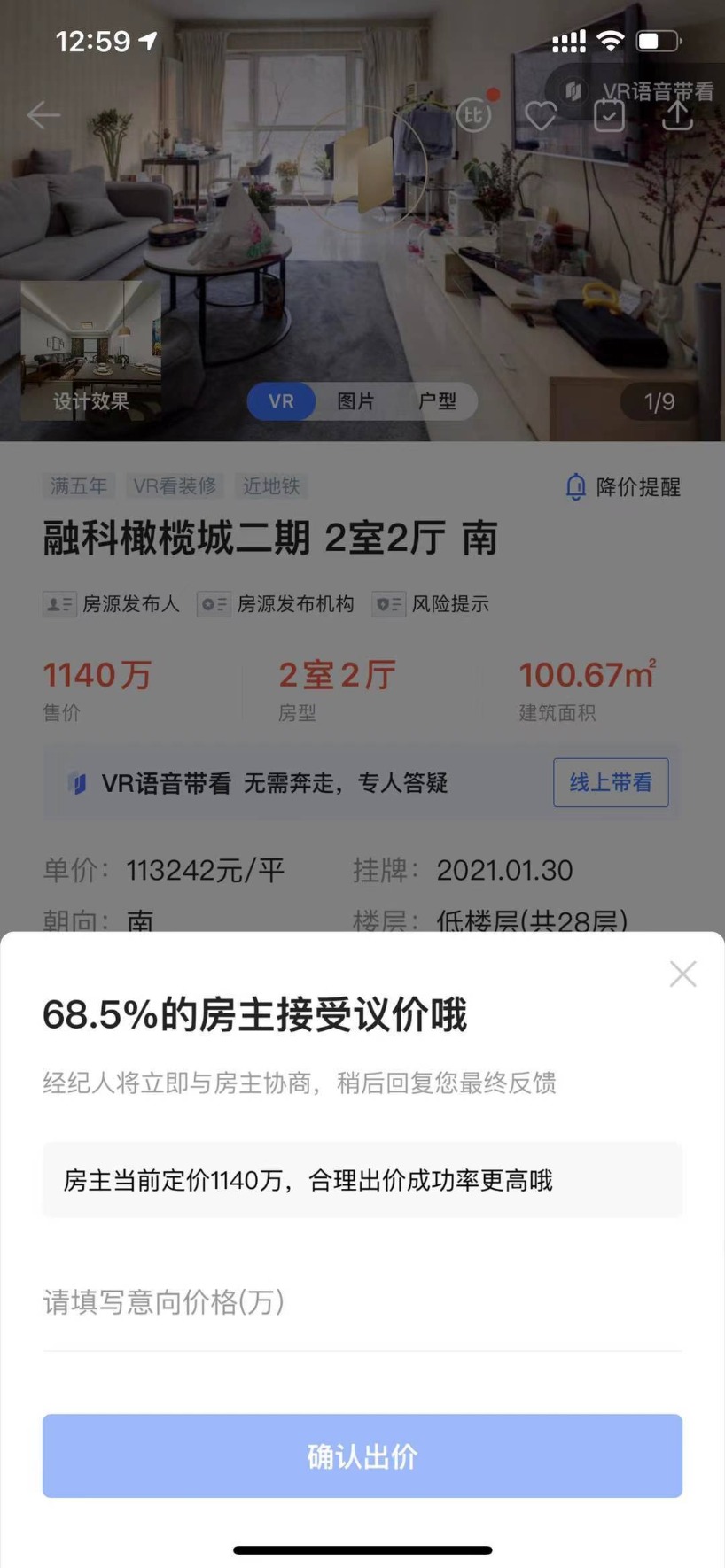 深圳“指导价”新政满月：首位按指导价卖房的业主觉得“卖便宜了”