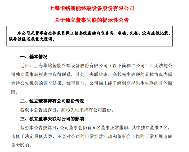 人口失踪多久可以报警_家人失联多久可去报案 人口失踪到警局立案需要符合哪(3)