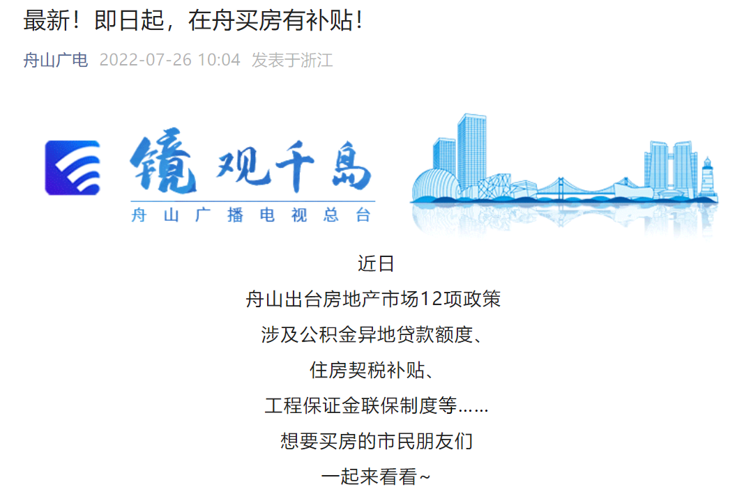 《千里马官网最新客户端_小县城放大招!买房每套最高补贴4.5万 不限户籍、套数!多地“松绑”诚意满满》