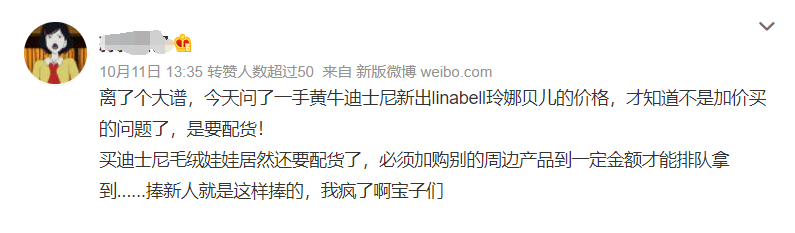 《千里马人工计划网页版_最高暴涨10倍!排队4小时才能买到?网友炸了:太离谱 这是在买爱马仕吗?》
