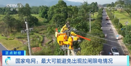 《千里马计划为什么停了_北京、上海、深圳也要停电?对你生活有影响吗?官方回应了》