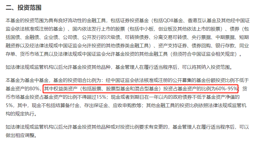 普通投资者如何挑选适合自己的FOF产品?