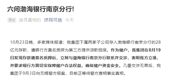 《千里马人工计划软件_匪夷所思!储户28亿存款突然“不见了”!在不知情下遭质押担保?涉事银行员工竟这样说》