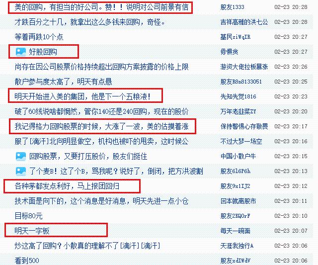 沸腾了!A股史上最大回购案诞生 美的拟回购140亿!最强补涨动力来了?