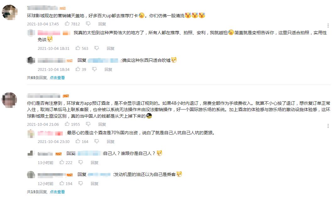 《千里马官网最新客户端_2800元一晚客房不刷马桶?环球影城酒店:正在调查》