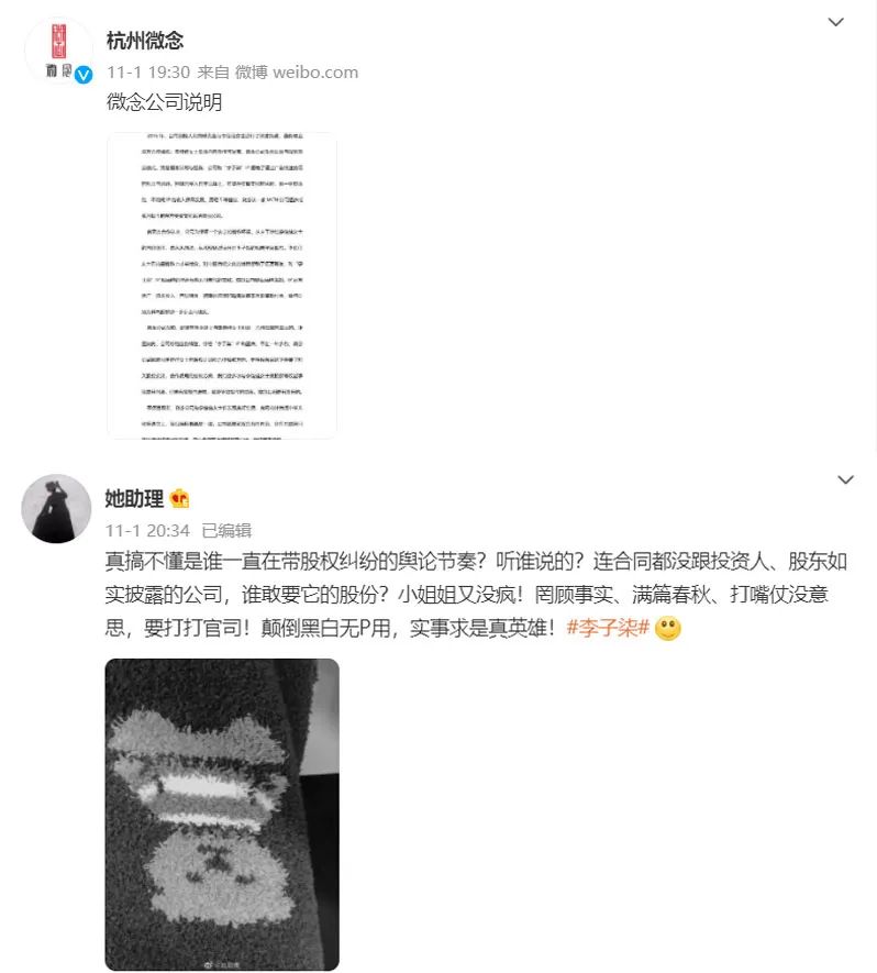 杭州微念股权遭冻结 李子柒 事件折射mcn生存窘境 东方财富网