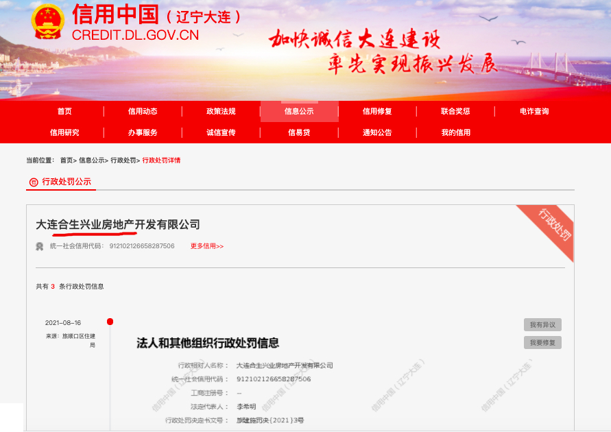 辽宁金鼎房地产：引领未来住宅开发潮流的新星