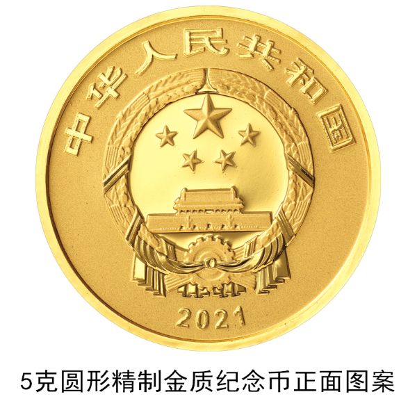 央行将发行一套中国能工巧匠金银纪念币(组图)