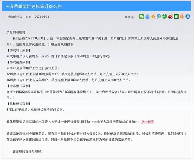 《千里马人工计划软件_“王者荣耀崩了”登热搜第一!官方回应:已处理 逐步恢复》