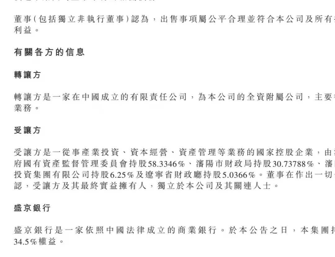 突然宣布出售近100亿资产中国恒大盘中暴涨18 这次地方国企接盘 东方财富网