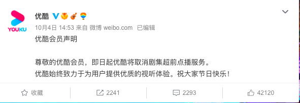 爱奇艺、腾讯视频、优酷宣布取消剧集超前点播 爱奇艺、腾讯视频、优酷宣布取消剧集超前点播