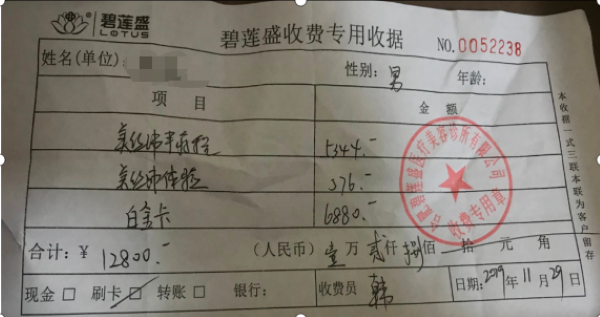 专用收据"的截图显示,消费者共计付款12800元,收费盖章单位显示是合肥