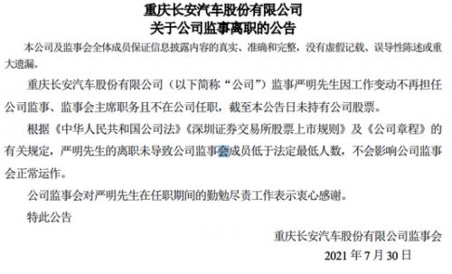 监事属于什么职务 D24783395368255137532.jpg