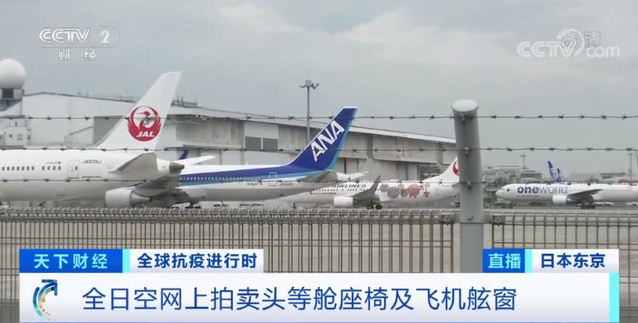 这一航空巨头缺钱 自救 头等舱座椅被拍卖还准备卖飞机 财经评论 Cjpl 股吧 东方财富网股吧 这一航空巨头缺钱 自救 头等舱座椅被拍卖还准备卖飞机 财经评论 Cjpl 股吧 东方财富网股吧