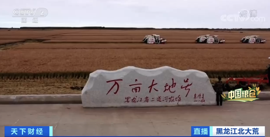 《比千里马更靠谱的计划_中国人每9碗饭中 就有1碗来自这里!咱“中华大粮仓”产量或再创新高!还补贴477亿元!》