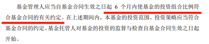 “建仓期”里的基金经理都在干嘛?