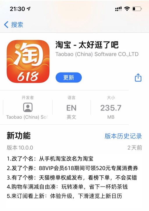 改了 618前淘宝改名 手机淘宝正式更名为淘宝 东方财富网