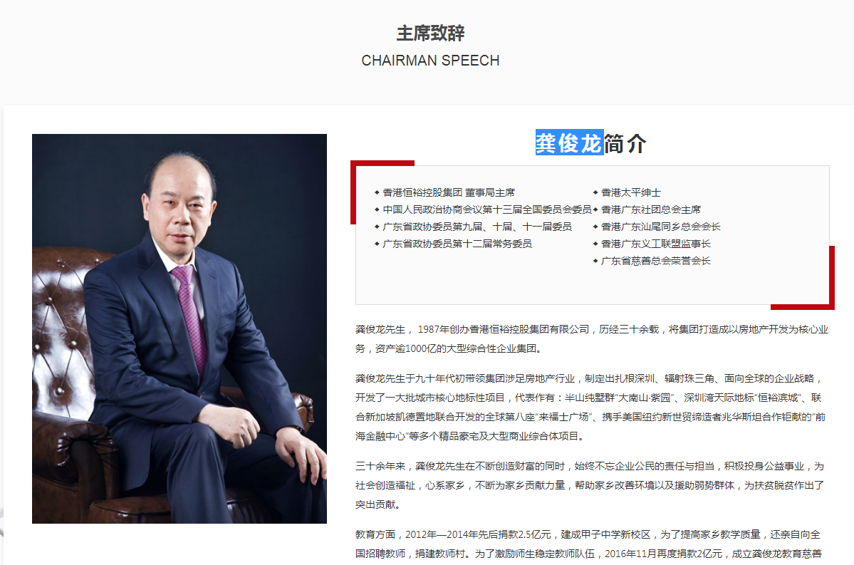 据华联控股公告称,公司收到恒裕集团,深圳市恒裕资本管理有限