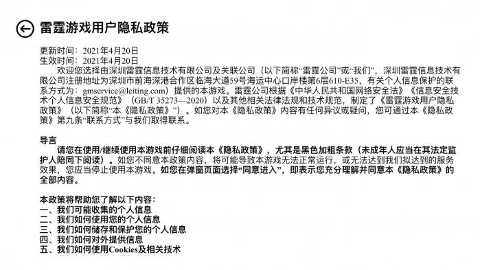 神圣计划赚钱是真的吗_20款手游APP:开心消消乐、球球大作战无法在应用内撤回同意 仅4款提供个人信息副本和转移服务 神圣计划赚钱是真的吗_20款手游APP:开心消消乐、球球大作战无法在应用内撤回同意 仅4款提供个人信息副本和转移服务