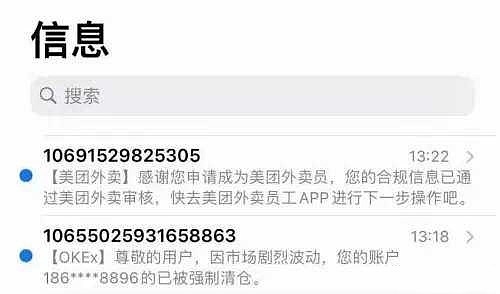 私募老总清理开滴滴成网红