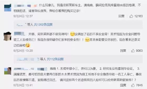 《千里马官网最新客户端_热搜第一!被王思聪直喷:很low!劳斯莱斯宣传视频邀请“网红”夫妇引争议 如何俘获年轻人的心》