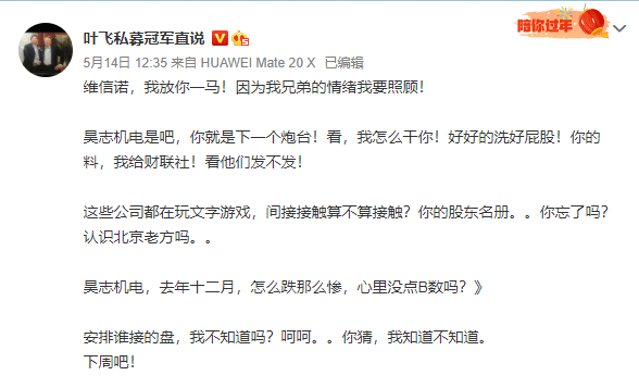 市值管理 变了味 微博大v爆料风波蔓延4家被点名公司收关注函证监会 高度重视 零容忍 资讯 天下股市