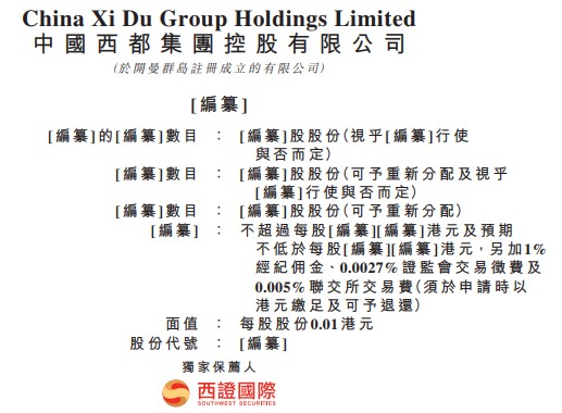 IPO新闻| 过去三年，西渡集团香港联交所第二种毛利率稳步增长_东方财富网