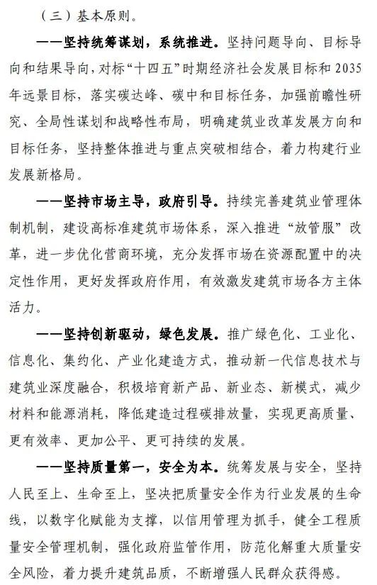 十四五规划主要内容全文 D24820170873621743245_w532h825.jpg