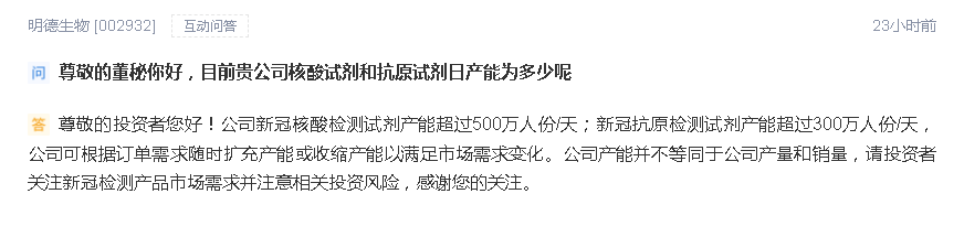 一季度净赚超140亿!九安医疗亮眼业绩预告背后的“关键词” 一众A股公司正跃跃欲试