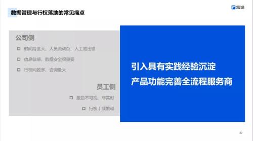 富途ESOP主题分享会:股权激励的最佳实践路径