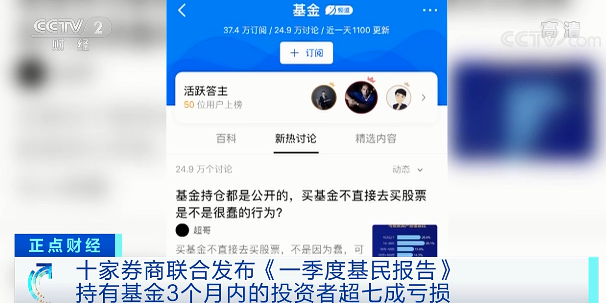新基民亏损比例竟达七成 评论员：基金投资别把马拉松跑成百米赛