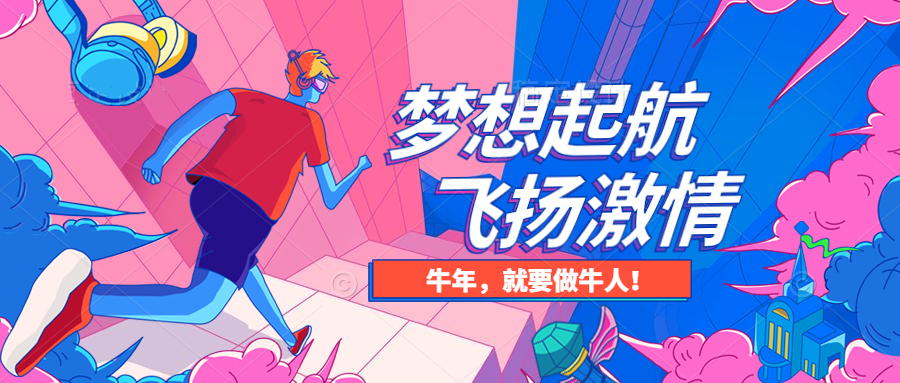 精彩视频丨青春战股海,牛年冲冲冲!