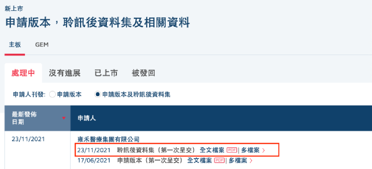 hkexnews交易披露易