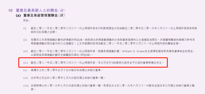 联想控股称柳传志退休后1亿年薪严重失实真相是 东方财富网