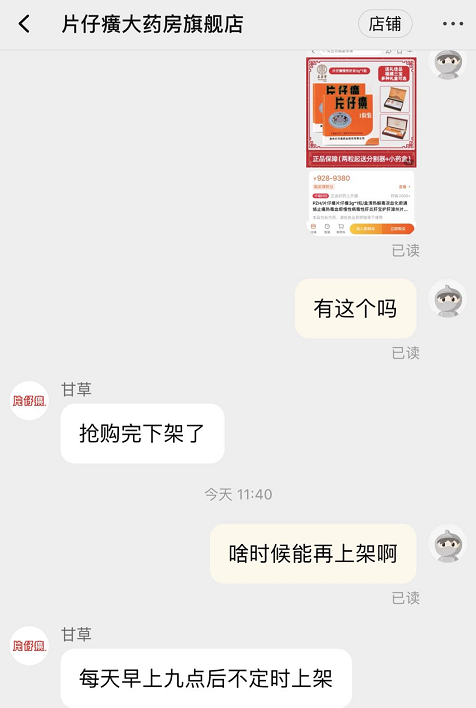 7 11 有賣止痛藥嗎便利商店也能賣止痛藥 Lousi Imagine