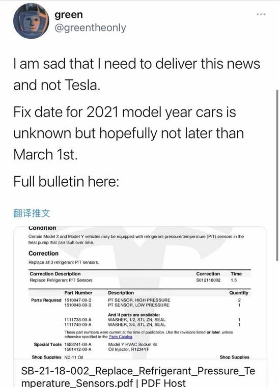 特斯拉承认model Y 3热泵空调系统存缺陷 东方财富网
