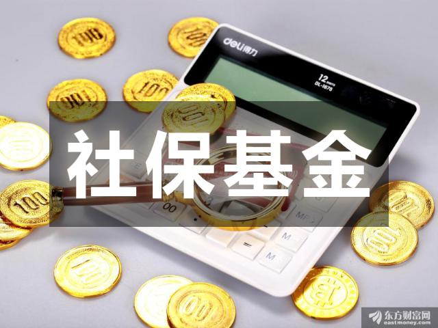 社保基金去年四季度重仓股名单（附股）