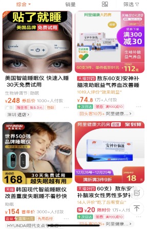 3亿人千亿市场单品10万 世界睡眠日谁来拯救我们的睡眠 东方财富网