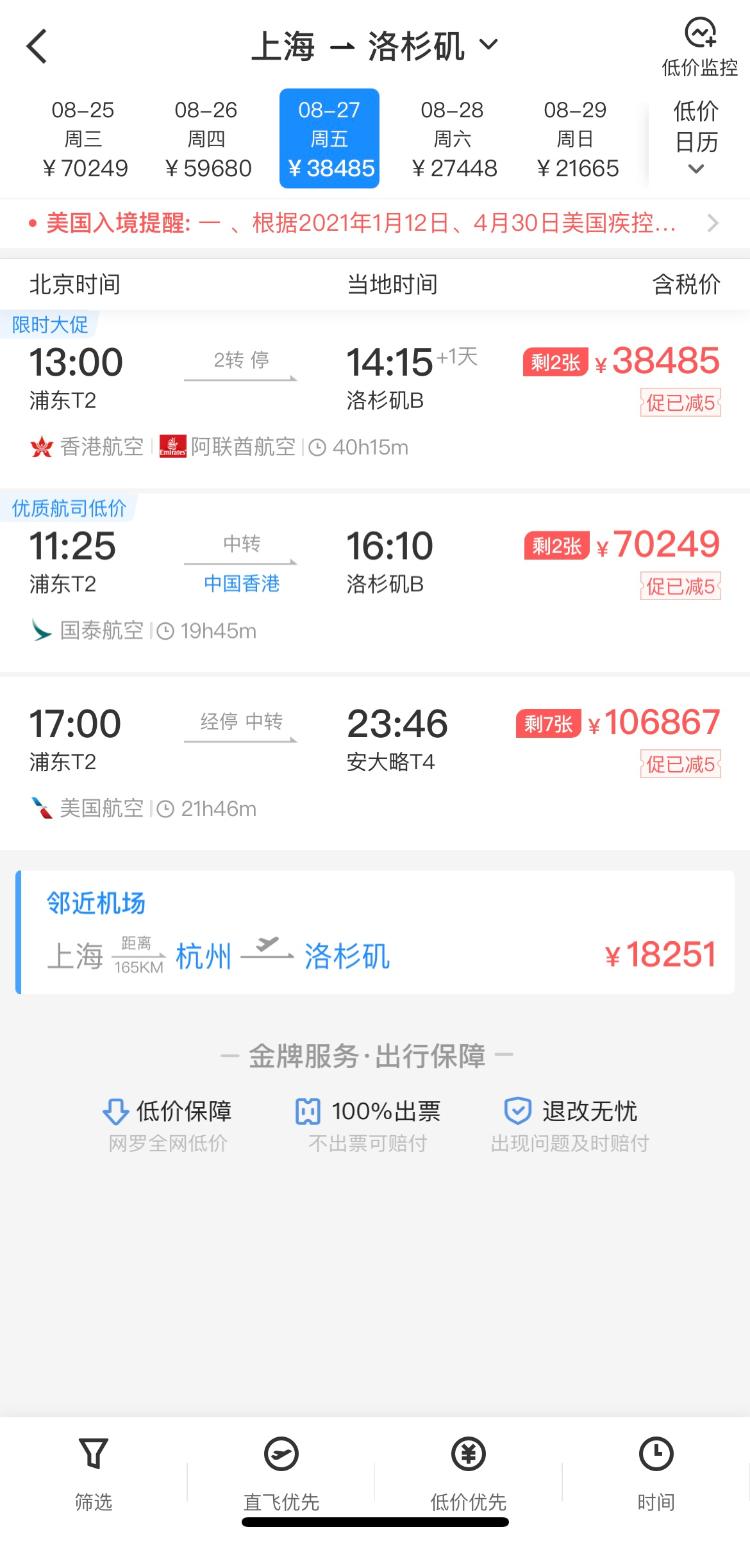 神圣计划电脑端_出国留学机票价格暴涨:去年往返3200元 今年单程1.6万! 神圣计划电脑端_出国留学机票价格暴涨:去年往返3200元 今年单程1.6万!