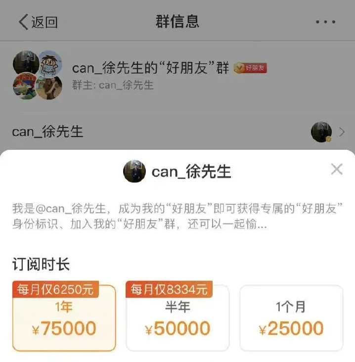 比千里马更靠谱的计划_深扒“人类高质量男性”:开付费粉丝群 被质疑“红了就想割韭菜” 比千里马更靠谱的计划_深扒“人类高质量男性”:开付费粉丝群 被质疑“红了就想割韭菜”