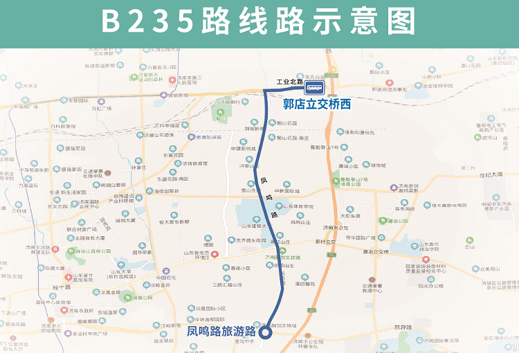 融创文旅城片区居民5月26日起济南公交开通试运行b235路