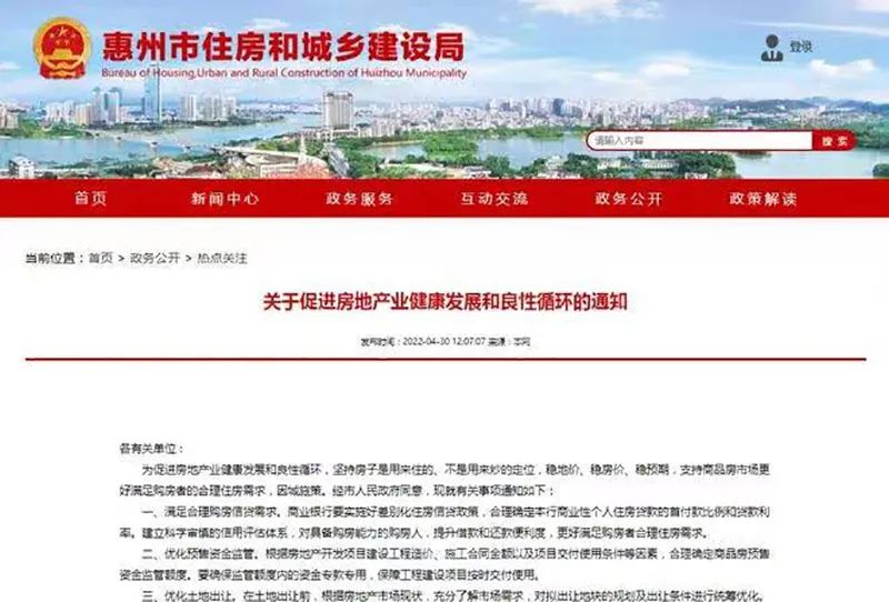 利率降了、放款快了、看房人多了！这个区域 楼市成交数据回暖了！