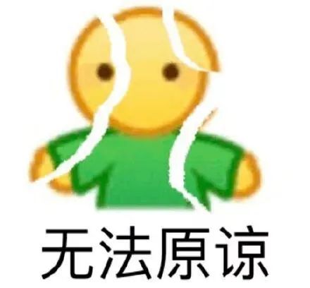 但也有一些受伤更深的表示,绝不原谅!