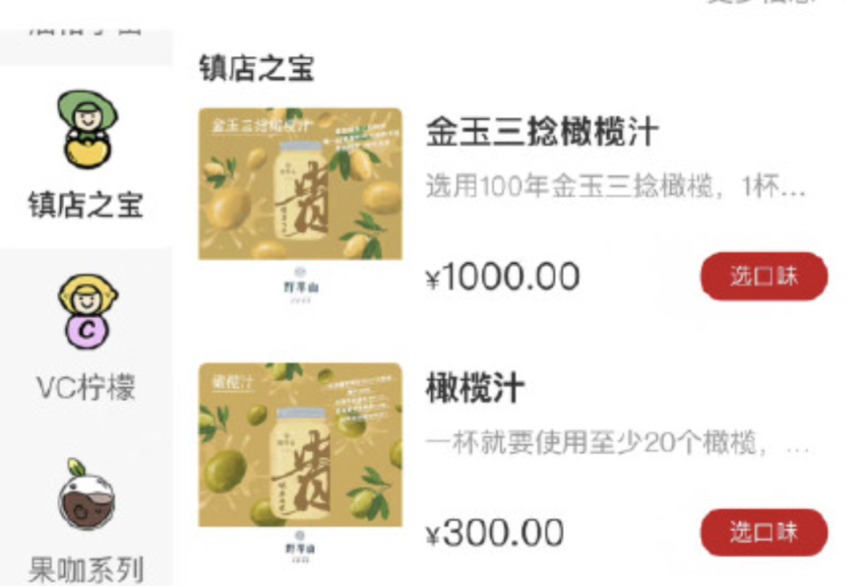 《千里马计划官网2021最新版本_一杯饮料1000元?通报来了》