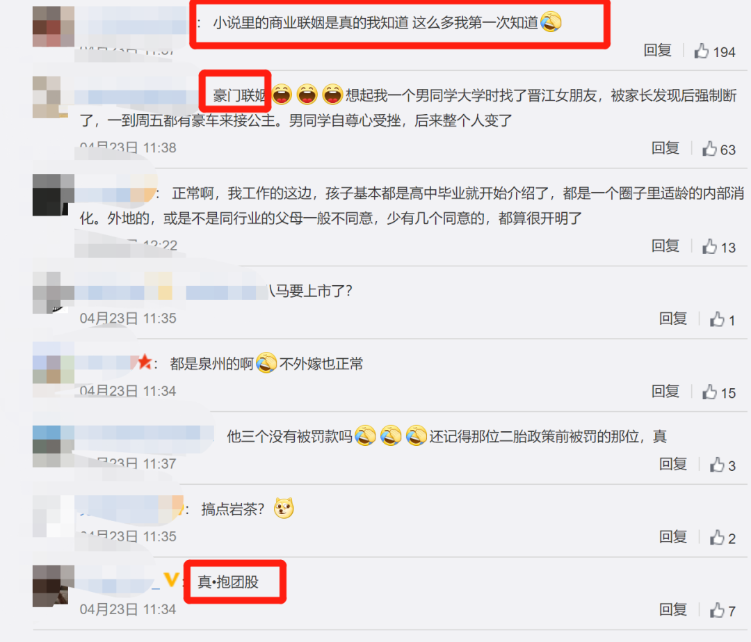 usdt交易(www.payusdt.vip):一则IPO 500亿“权门攀亲”曝光!安踏、七匹狼都是亲家!网友高呼:真“抱团” 第8张 usdt交易(www.payusdt.vip):一则IPO 500亿“权门攀亲”曝光!安踏、七匹狼都是亲家!网友高呼:真“抱团” 第8张