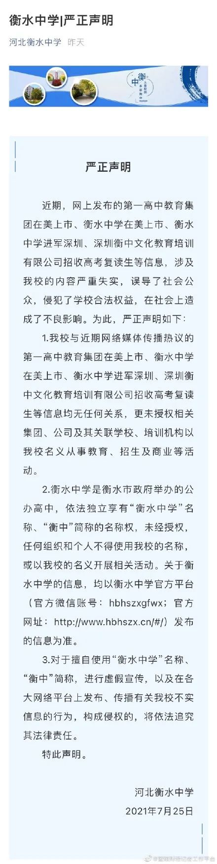 神圣计划为什么比较准_“史上最牛高中”在美上市?进军深圳?严正声明来了 网友:模式很疯狂 神圣计划为什么比较准_“史上最牛高中”在美上市?进军深圳?严正声明来了 网友:模式很疯狂
