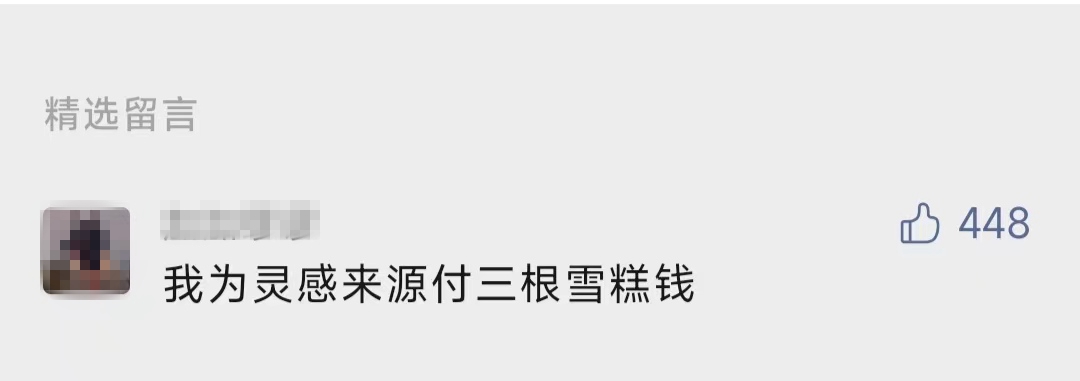 图片来源:网友评论截图 图片来源:网友评论截图