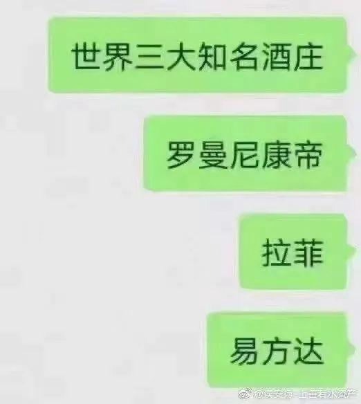 深夜重磅!白酒股突发4大利空:上海多家商超下架茅台 水井坊净利润下降 被股民移出白酒群聊!易方达张坤上热搜了