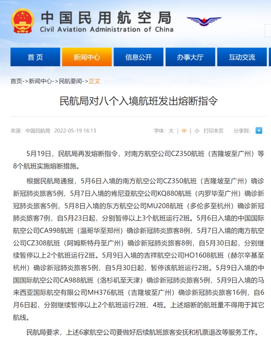 《千里马计划app下载_上海死亡1例！北京83+16 详情公布！59例阳性 紧急熔断》