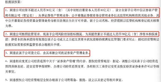 1.4万亿资产管理大新闻！中信证券将成立资产管理子公司_东方财富网